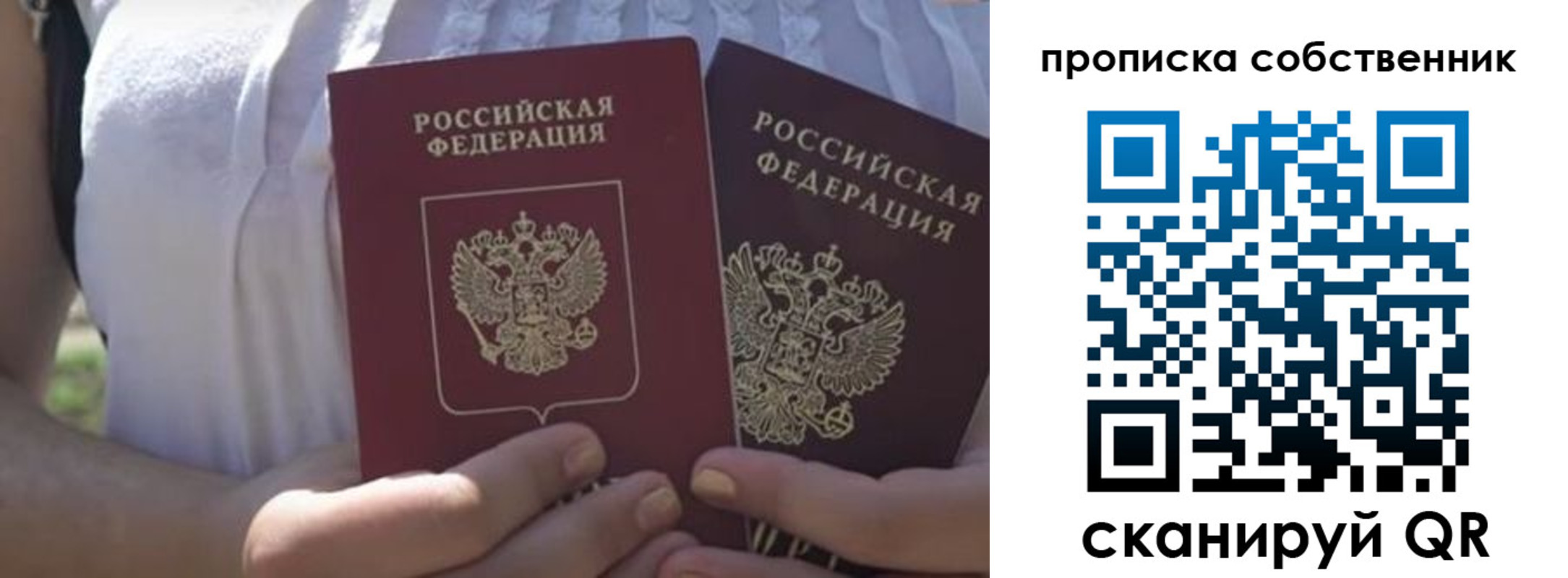 временная регистрация 2025 в Истре