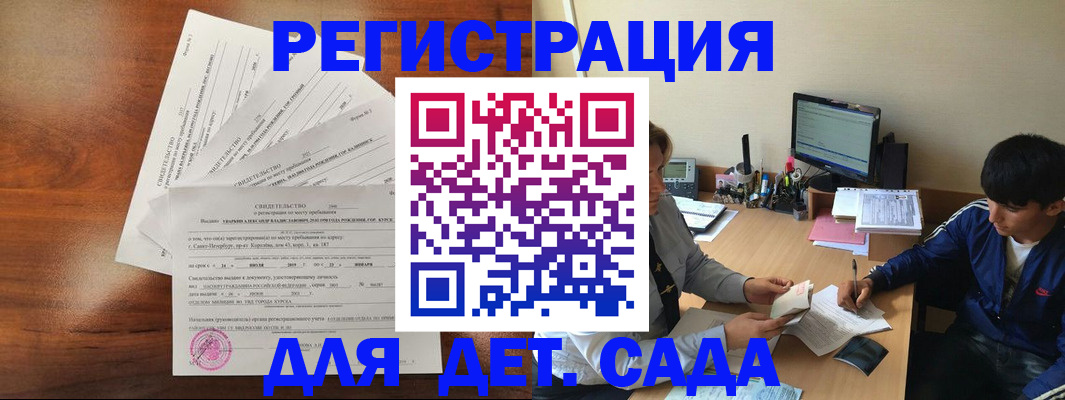 временная регистрация в Истре